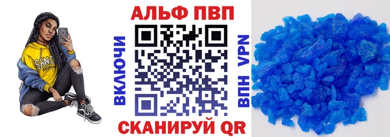 Alfa_PVP мука  Куса 