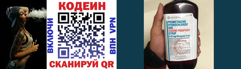 наркота  Куса  Кодеин напиток Lean (лин) 