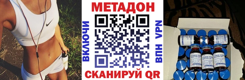 Метадон methadone  купить закладку  Куса 